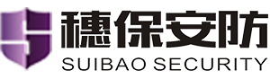 湖南穗保安防科技有限公司_湖南穗保安防科技|湖南安防科技|安防科技哪家好