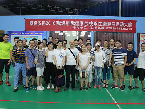 运动会(1)