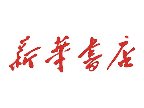 新华书店