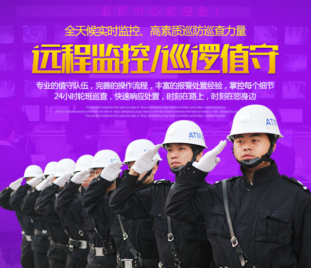 湖南穗保安防科技有限公司_湖南穗保安防科技|湖南安防科技|安防科技哪家好